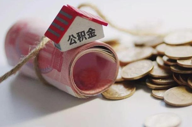 北海公积金提取中介（公积金提取中介手续费）